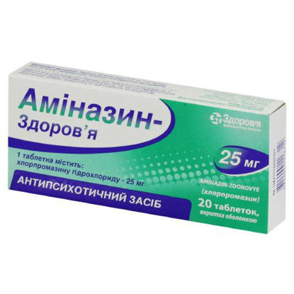 Світлина Аміназин-Здоров'я таблетки 25 мг №20